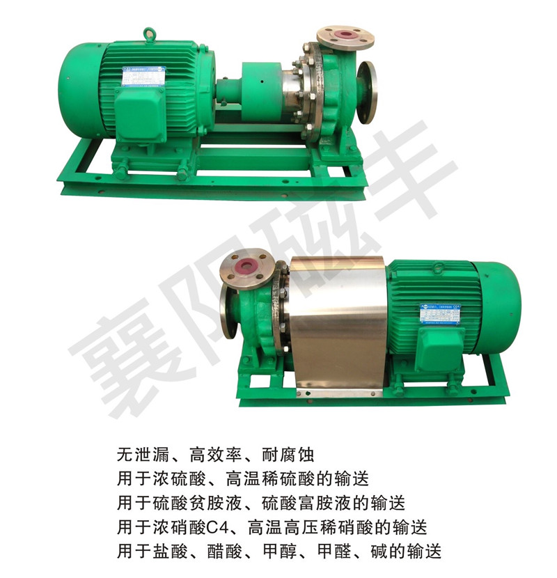 磁力驅動化工泵在AZF工藝復合肥生產上的應用